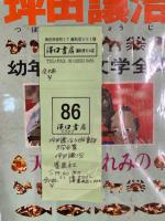 坪田譲治幼年童話文学全集　全8冊