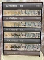 新　芭蕉講座　全9巻