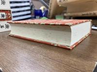 漱石全集　全28冊＋別巻