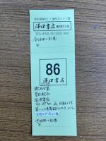 漱石全集　全28冊＋別巻