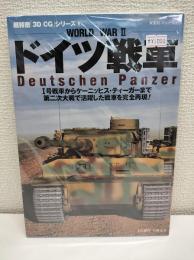 ドイツ戦車 : world war 2