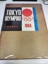 Tokyo Olympiad : 1964