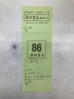 アラン著作集　全10冊
