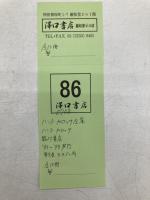 ハンス・カロッサ全集　全10冊