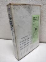 日本戦史人名索引