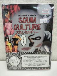 スカム・カルチャー