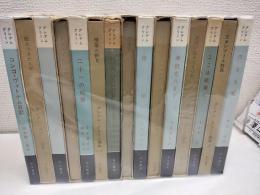 グレアム・グリーン選集　全15冊