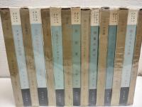 グレアム・グリーン選集　全15冊