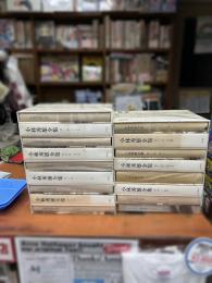 小林秀雄全集　全14冊＋別巻3冊