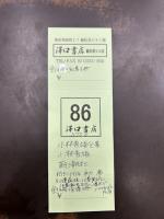 小林秀雄全集　全14冊＋別巻3冊