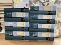 吉行淳之介全集　　全15冊