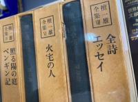 檀一雄全集　　全8冊