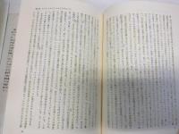 キュベレとアッティス : その神話と祭儀
