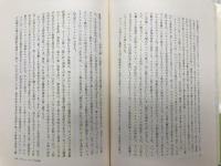 象徴哲学大系　全4冊　古代の密儀/秘密の博物誌/カバラと薔薇十字団/錬金術