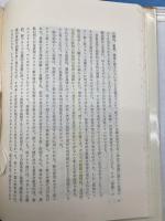象徴哲学大系　全4冊　古代の密儀/秘密の博物誌/カバラと薔薇十字団/錬金術
