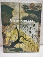 特別展 やまと絵 - 受け継がれる王朝の美 展覧会図録