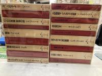 ラテンアメリカの文学　全18冊