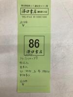 ラテンアメリカの文学　全18冊