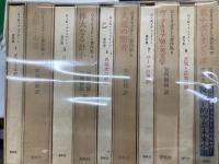 G.K.チェスタトン著作集　全10冊