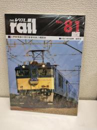 レイル　No.81