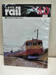 交直流急行形電車の45年 : レイル