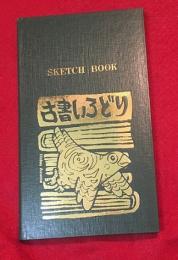 古書いろどりメモ帖【1冊】　絵・吾妻ひでお