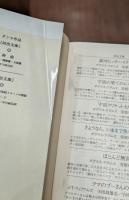 神曲　全3冊揃い（河出文庫）