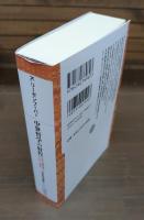 中世哲学の射程 （平凡社ライブラリー）