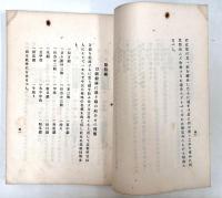 新刀鍛冶綱領 上下巻　新刀鍛冶綱領図録 上中下巻　全5冊揃い