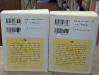 現代俳句　上下2冊揃い（ちくま学芸文庫）