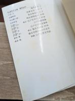 現代俳句　上下2冊揃い（ちくま学芸文庫）