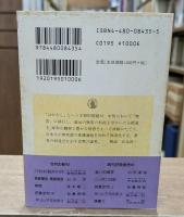 無常（ちくま学芸文庫）