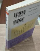 無常（ちくま学芸文庫）