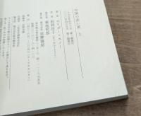 中国の赤い星 上下2冊揃い（ちくま学芸文庫）