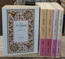 グリム童話集 : 完訳　全5冊揃い（岩波文庫赤413）