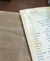 定本武江年表　全3冊揃い（ちくま学芸文庫）