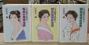 定本艶笑落語 全3冊揃い（ちくま文庫）