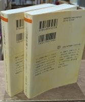 COM傑作選　上下2冊揃い（ちくま文庫）