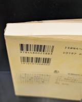 諸国物語　上下2冊揃い（ちくま文庫）