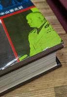 ジーク　ハイル！