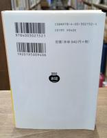 鶉衣 上下2冊揃い（岩波文庫黄215-1・2）