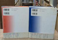 小倉芳彦著作選　 全3冊