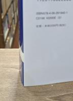 漢詩鑑賞事典（講談社学術文庫1940）