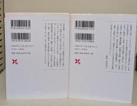 荷風と東京 : 『断腸亭日乗』私註　上下2冊揃い（B153・154）