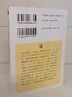 ズニ族の謎（ちくま学芸文庫）