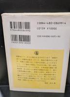 妖怪の民俗学 : 日本の見えない空間（ちくま学芸文庫）