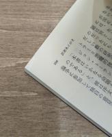 アドルフ・ヒトラー　全4冊揃い（集英社文庫）