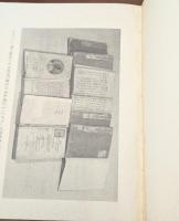 日本俘虜実記　上下＋続（ロシア士官の見た徳川日本）　全3冊揃い（講談社学術文庫634・635・676）