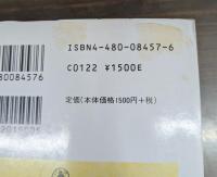 ギリシア文化史 全8冊揃い (ちくま学芸文庫)