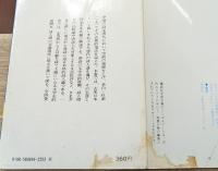 唐代詩人論　全4冊揃い（講談社学術文庫）